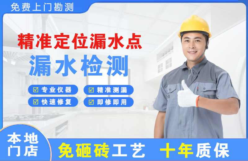 本溪精准测漏点